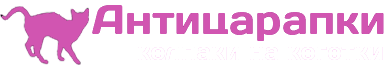 Антицарапки