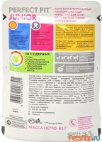Паучи для котят