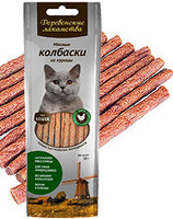 Мясные колбаски из Курицы Для Кошек (100% мясо)