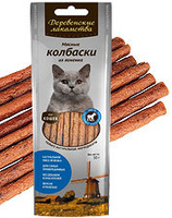 Мясные колбаски из ягненка для кошек (100% мясо)