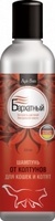 Шампунь "Бархатный" от колтунов для длинношерстных кошек и котят