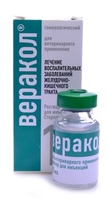 Веракол при нарушении функции желудочно-кишечного тракта, 10 мл