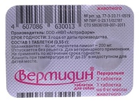Вермидин антигельминтик для собак, 2 таб.