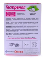 Гестренол для кошек для регуляции половой охоты, 10 таб.