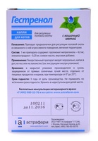Гестренол Капли для котов для регуляции половой охоты, 1,5 мл
