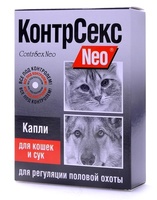 КонтрСекс Neo Капли для кошек и сук для регуляции половой охоты, 2 мл