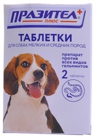 Празител от глистов для собак, 2 таб.