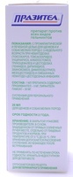 Празител от глистов для щенков и малых пород собак (суспензия), 20 мл
