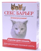 Секс барьер капли для кошечек, 2 мл