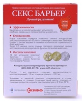 Секс барьер капли для кошечек, 2 мл