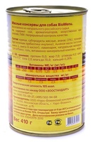 Консервы для собак цыпленок с ананасом