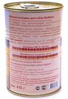 Консервы для собак мясное ассорти