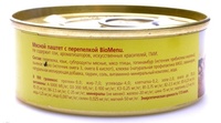 Гипоаллергенный паштет для кошек с перепелкой