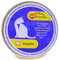 Консервы для кошек индейка