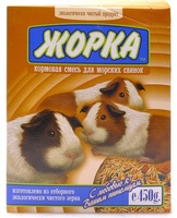 Для морских свинок
