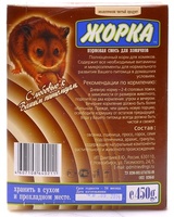 Для хомяков