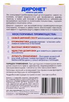 Диронет от глистов для крупных собак, 6 таб.