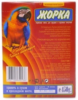 Lux Для средних и крупных попугаев (коробка)
