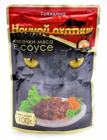 Кусочки в желе для кошек с говядиной