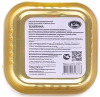 Консервы для собак "Smolly dog" телятина