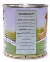 Консервы для собак с бараниной, сердцем, печенью и рубцом