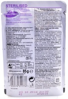 Кусочки в желе для кастрированных кошек 1-7лет, Sterilized
