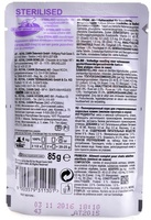 Кусочки в соусе для кастрированных кошек 1-7лет, Sterilized