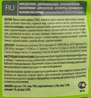 19 для пожилых собак, Pronature Original 19