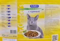 Для кошек с курицей