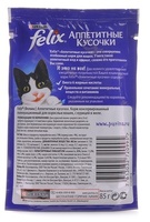 Кусочки в желе для кошек с курицей