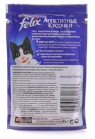 Кусочки в желе для кошек с лососем