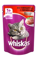 Мясной паштет для кошек из говядины с печенью