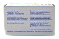 Каниквантел XL от глистов для собак и кошек, 12 таб. (1 таб. на 20 кг)