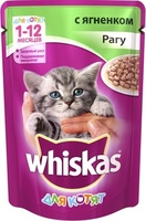 Паучи для котят рагу ягненок