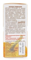 Дирофен от глистов для грызунов: суспензия (тыквенное масло)