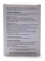 Контрацептив для кошек "Пиллкан-5", 8 сахарных кубиков