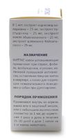 Фитэкс для собак крупных пород - комплекс фитоэкстрактов, оказывающий успокаивающее действие на нервную систему