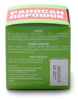 Раносан порошок