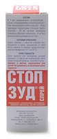 Стоп-зуд при аллергии и воспалении кожи (спрей)