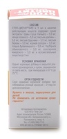 Стоп цистит БИО для кошек: лечение и профилактика МКБ (суспензия)