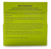 Фитомины от аллергии для кошек, 100 шт.