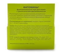 Фитомины профилактика МКБ кошек (урология), 100 таб.
