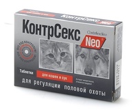 КонтрСекс Neo для кошек и сук для регуляции половой охоты, 10 таб.