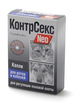 КонтрСекс Neo Капли для котов и кобелей для регуляции половой охоты 2мл