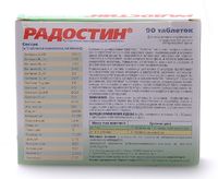 Витамины для кошек до 8 лет "Радостин", 90 шт.