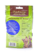 Медальоны из ягненка для малых пород