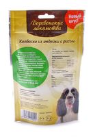 Колбаски из индейки с рисом