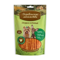 Куриные грудки для малых пород