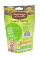 Куриные палочки для малых пород