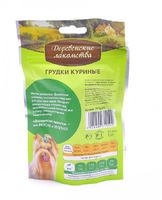 Куриные грудки для малых пород